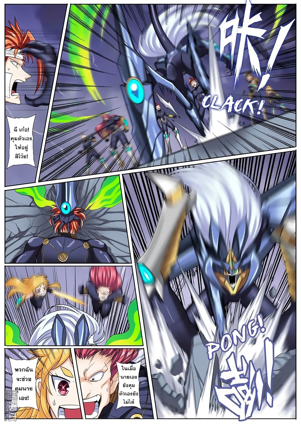 Hero? I Quit A Long Time Ago ฮีโร่น่ะหรอ? ฉันเลิกเป็นมานานแล้ว page 4