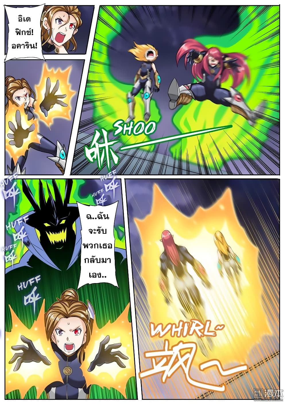 Hero? I Quit A Long Time Ago ฮีโร่น่ะหรอ? ฉันเลิกเป็นมานานแล้ว page 6