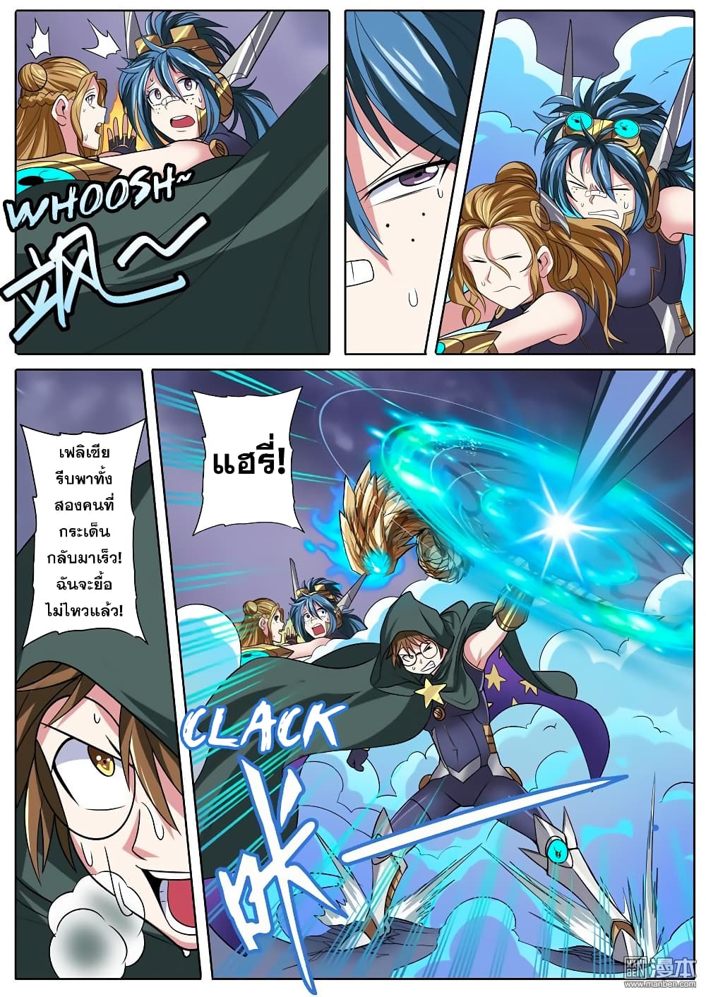 Hero? I Quit A Long Time Ago ฮีโร่น่ะหรอ? ฉันเลิกเป็นมานานแล้ว page 8