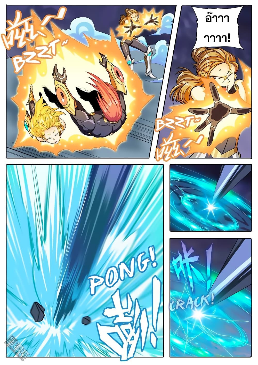 Hero? I Quit A Long Time Ago ฮีโร่น่ะหรอ? ฉันเลิกเป็นมานานแล้ว page 9