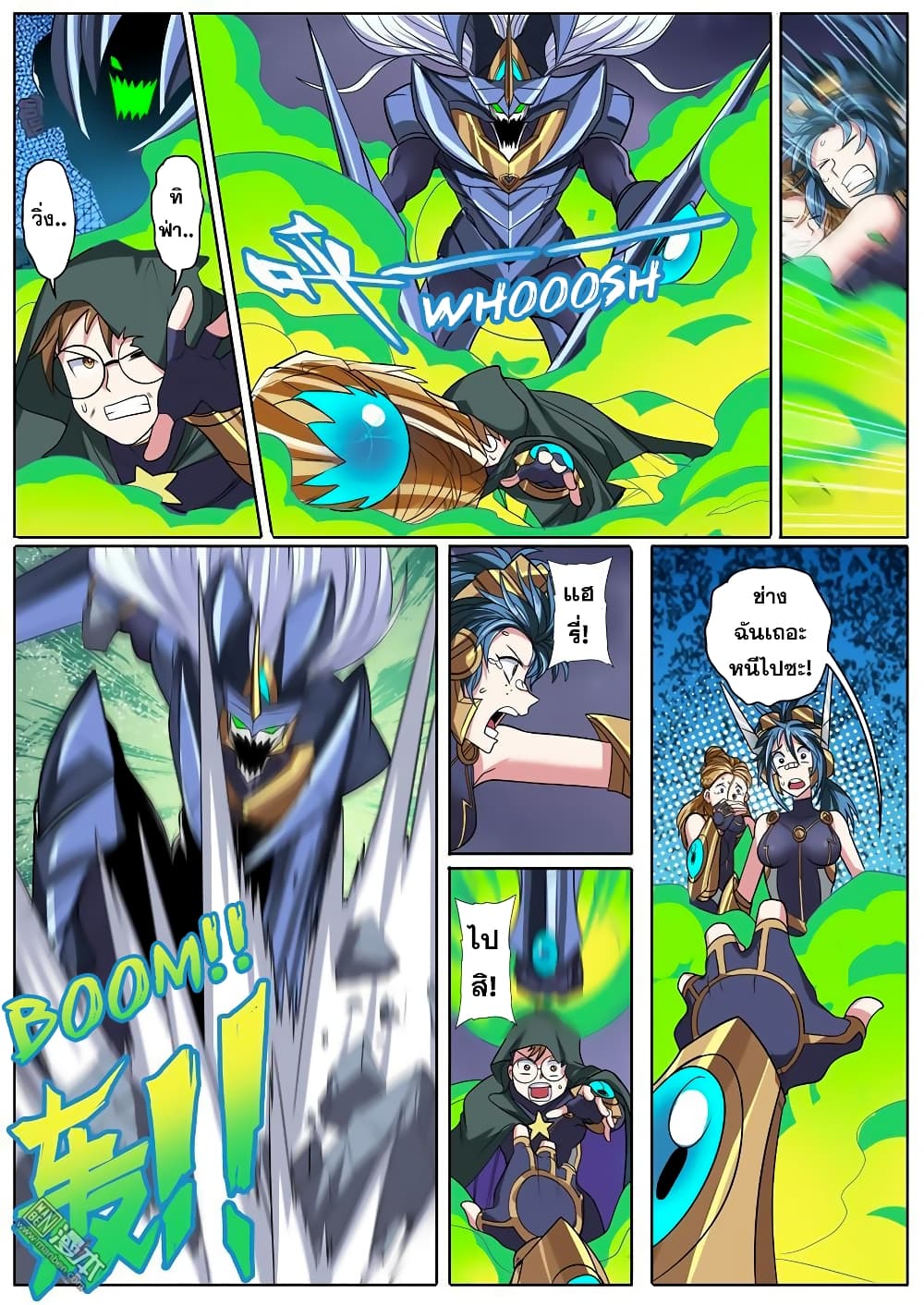 Hero? I Quit A Long Time Ago ฮีโร่น่ะหรอ? ฉันเลิกเป็นมานานแล้ว page 10