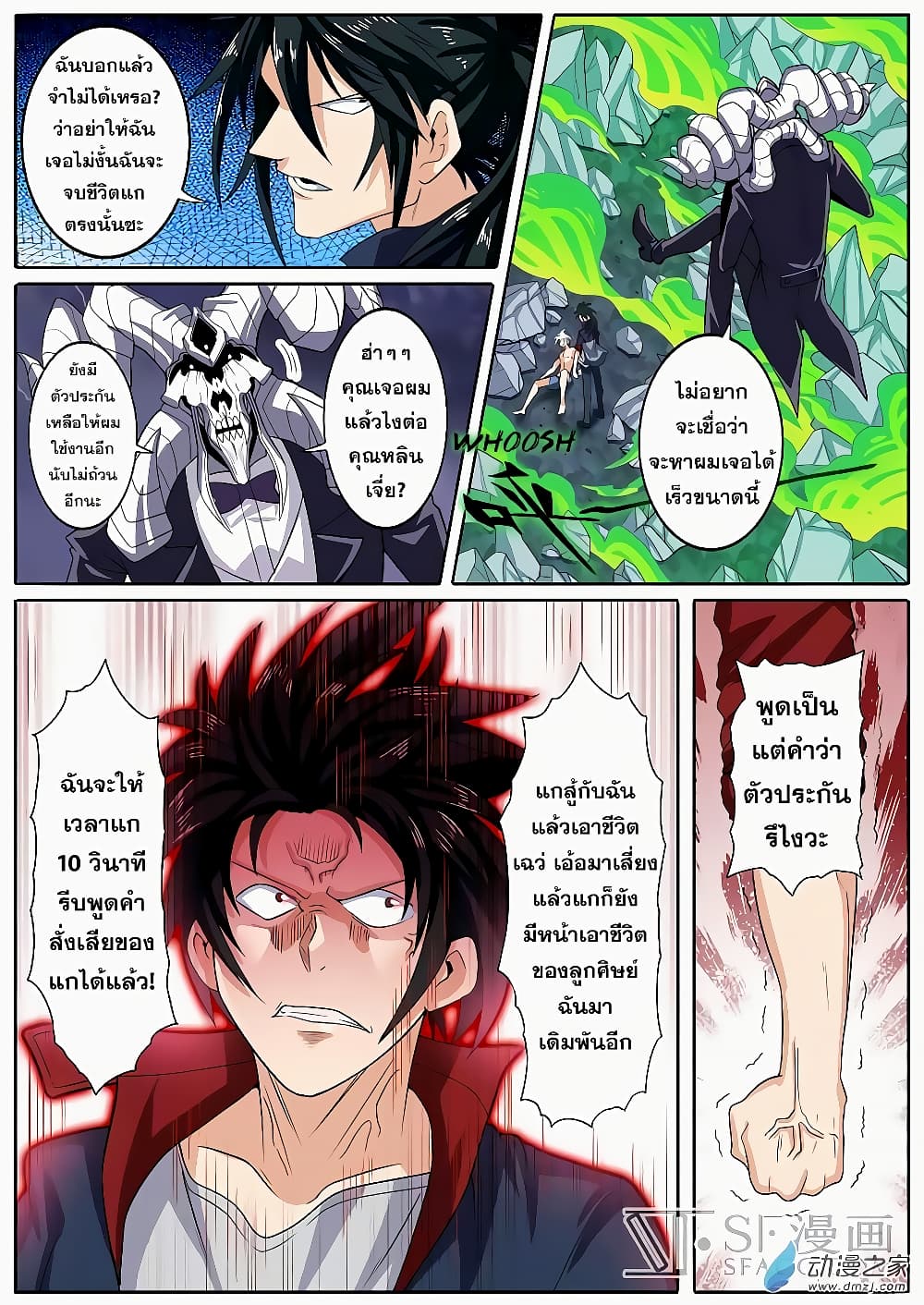 Hero? I Quit A Long Time Ago ฮีโร่น่ะหรอ? ฉันเลิกเป็นมานานแล้ว page 2
