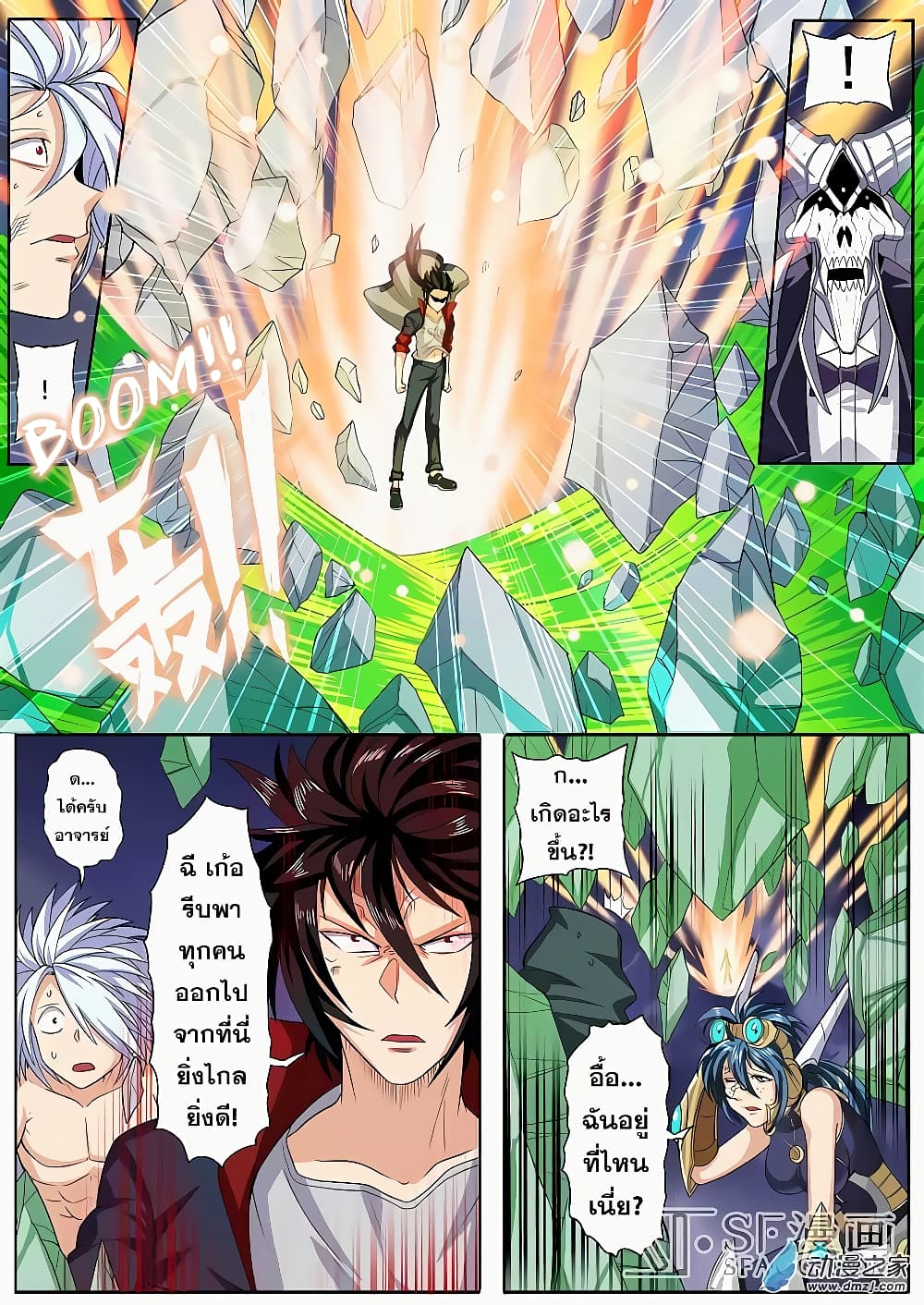 Hero? I Quit A Long Time Ago ฮีโร่น่ะหรอ? ฉันเลิกเป็นมานานแล้ว page 3