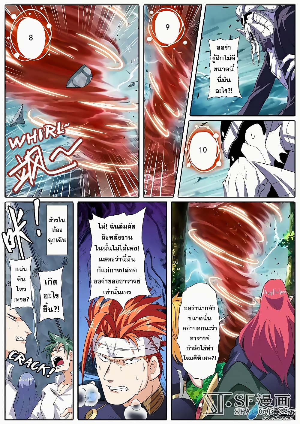 Hero? I Quit A Long Time Ago ฮีโร่น่ะหรอ? ฉันเลิกเป็นมานานแล้ว page 4