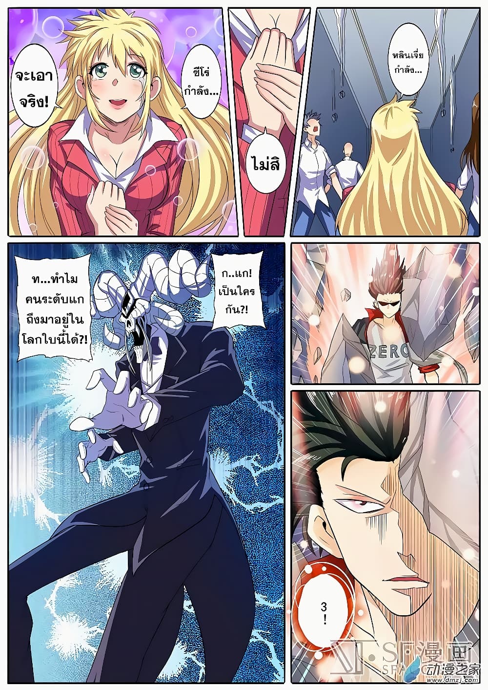 Hero? I Quit A Long Time Ago ฮีโร่น่ะหรอ? ฉันเลิกเป็นมานานแล้ว page 5