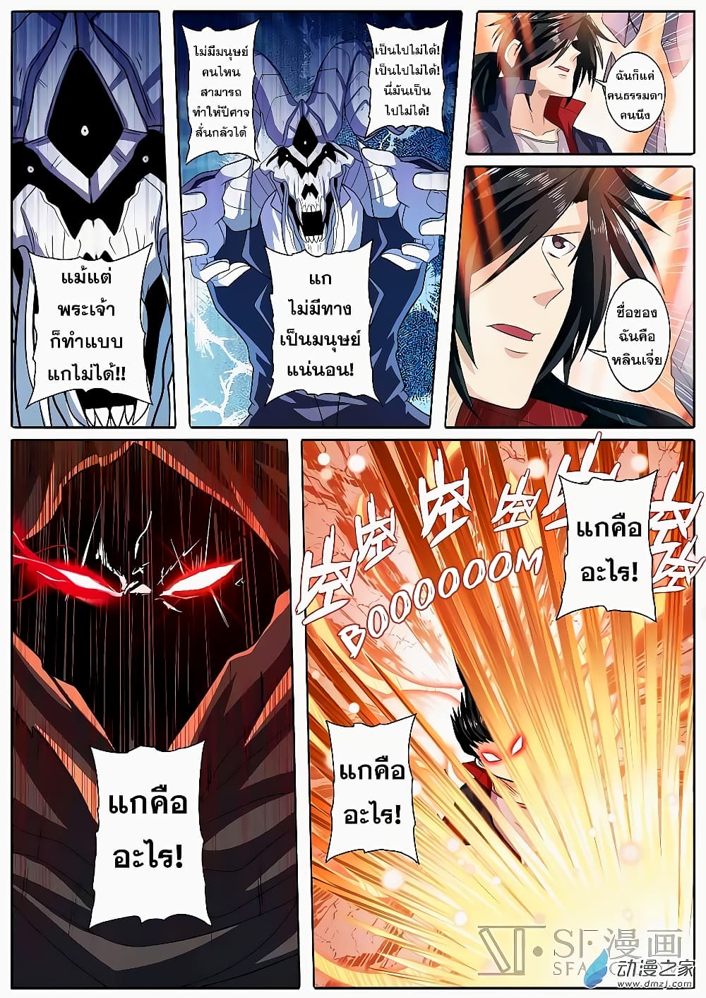Hero? I Quit A Long Time Ago ฮีโร่น่ะหรอ? ฉันเลิกเป็นมานานแล้ว page 6