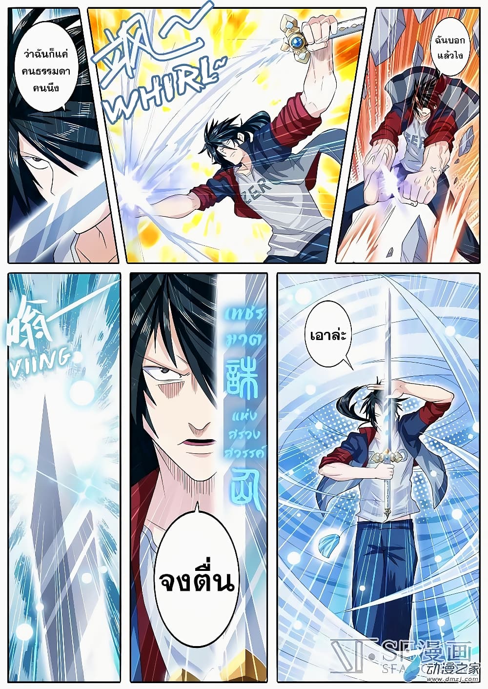 Hero? I Quit A Long Time Ago ฮีโร่น่ะหรอ? ฉันเลิกเป็นมานานแล้ว page 8