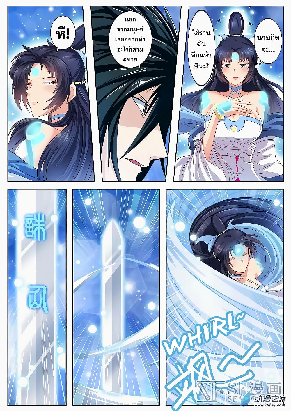 Hero? I Quit A Long Time Ago ฮีโร่น่ะหรอ? ฉันเลิกเป็นมานานแล้ว page 10