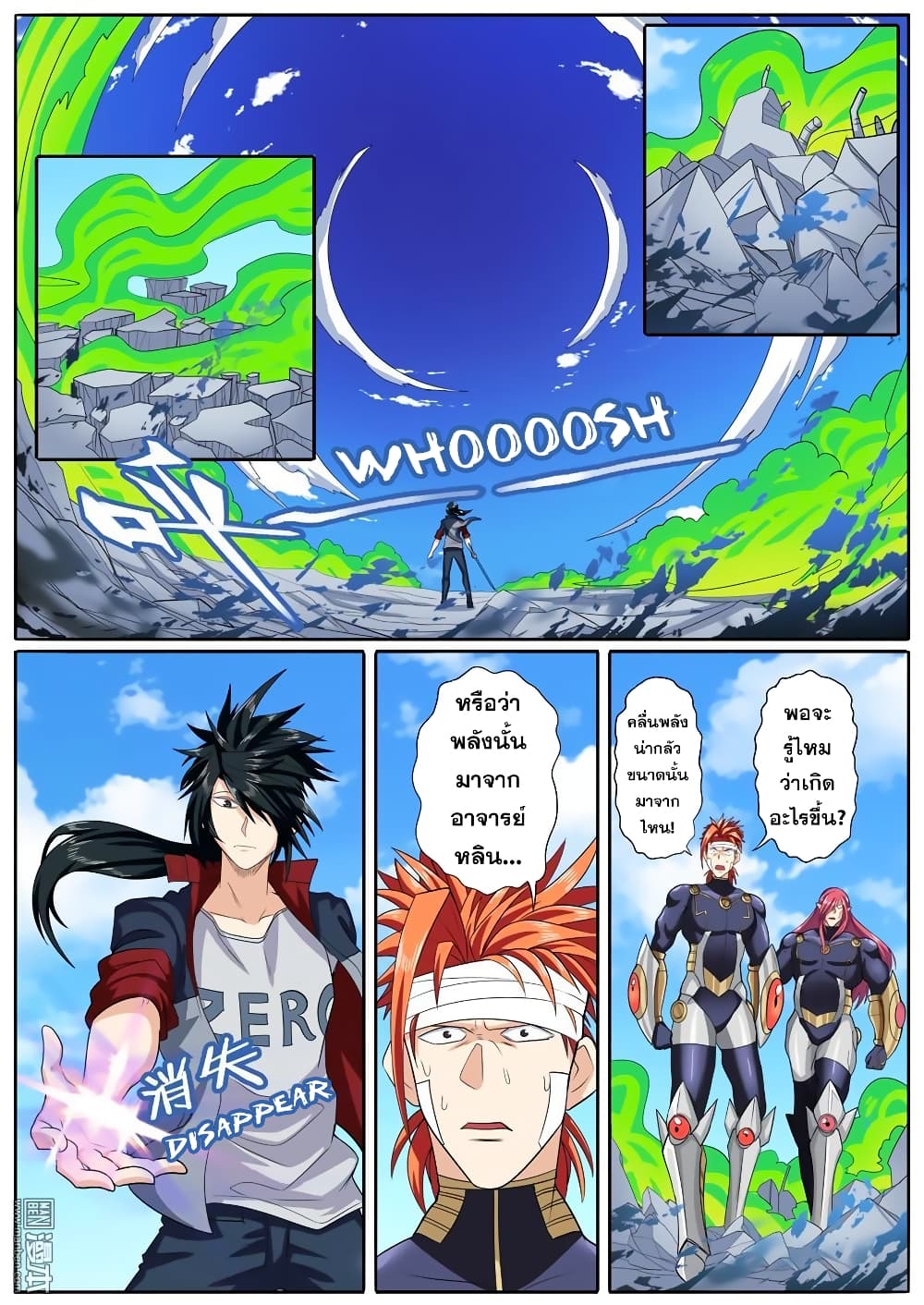 Hero? I Quit A Long Time Ago ฮีโร่น่ะหรอ? ฉันเลิกเป็นมานานแล้ว page 2
