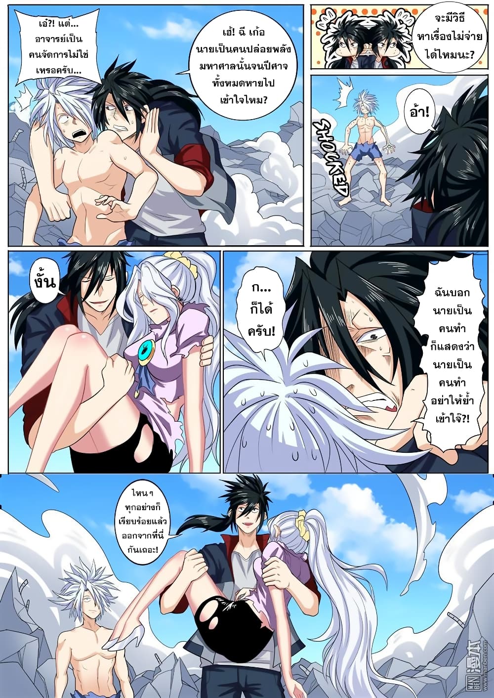 Hero? I Quit A Long Time Ago ฮีโร่น่ะหรอ? ฉันเลิกเป็นมานานแล้ว page 4