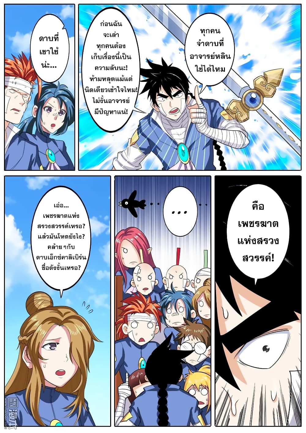 Hero? I Quit A Long Time Ago ฮีโร่น่ะหรอ? ฉันเลิกเป็นมานานแล้ว page 10
