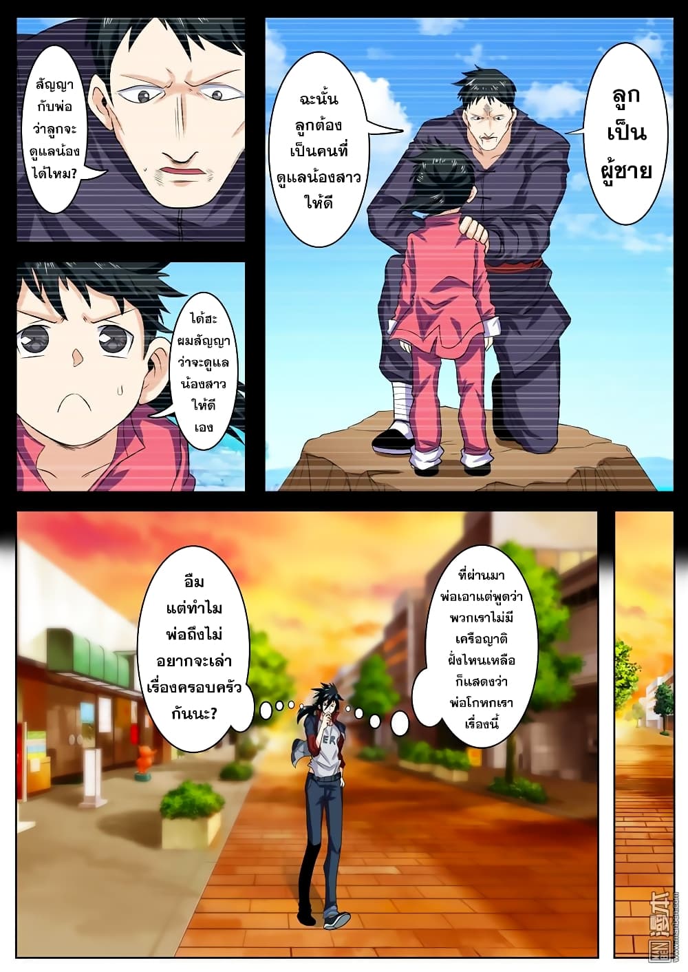 Hero? I Quit A Long Time Ago ฮีโร่น่ะหรอ? ฉันเลิกเป็นมานานแล้ว page 4