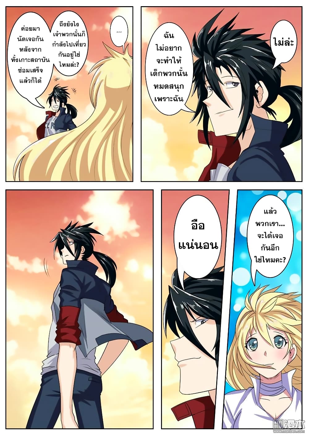 Hero? I Quit A Long Time Ago ฮีโร่น่ะหรอ? ฉันเลิกเป็นมานานแล้ว page 6