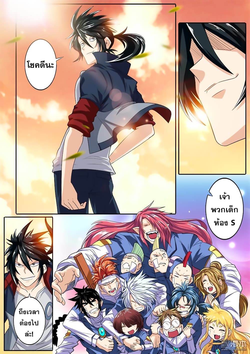 Hero? I Quit A Long Time Ago ฮีโร่น่ะหรอ? ฉันเลิกเป็นมานานแล้ว page 7