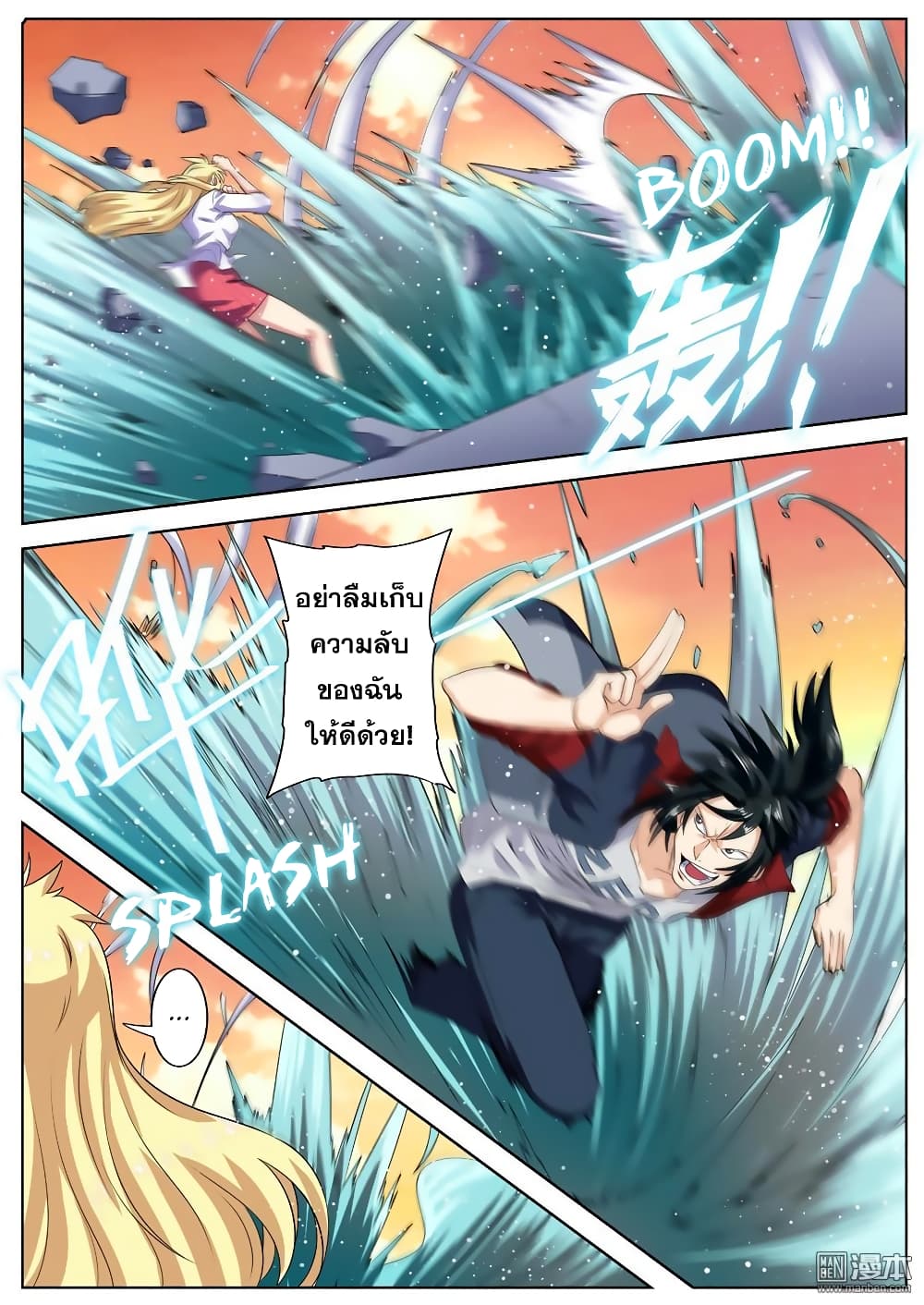 Hero? I Quit A Long Time Ago ฮีโร่น่ะหรอ? ฉันเลิกเป็นมานานแล้ว page 8