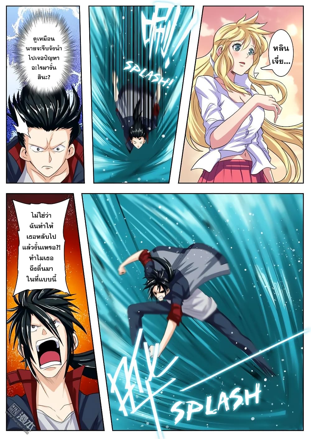 Hero? I Quit A Long Time Ago ฮีโร่น่ะหรอ? ฉันเลิกเป็นมานานแล้ว page 9