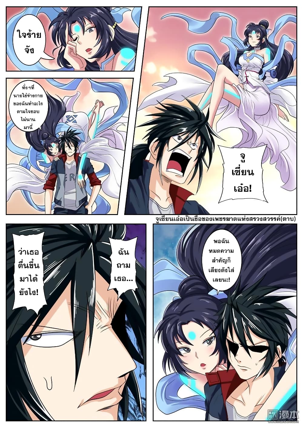 Hero? I Quit A Long Time Ago ฮีโร่น่ะหรอ? ฉันเลิกเป็นมานานแล้ว page 10