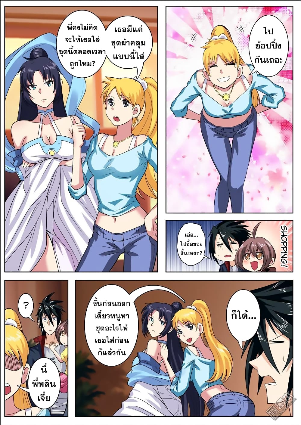 Hero? I Quit A Long Time Ago ฮีโร่น่ะหรอ? ฉันเลิกเป็นมานานแล้ว page 8