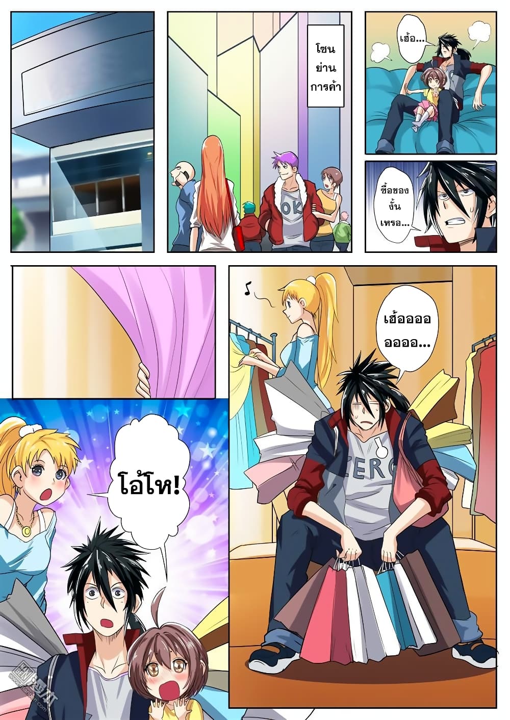 Hero? I Quit A Long Time Ago ฮีโร่น่ะหรอ? ฉันเลิกเป็นมานานแล้ว page 10
