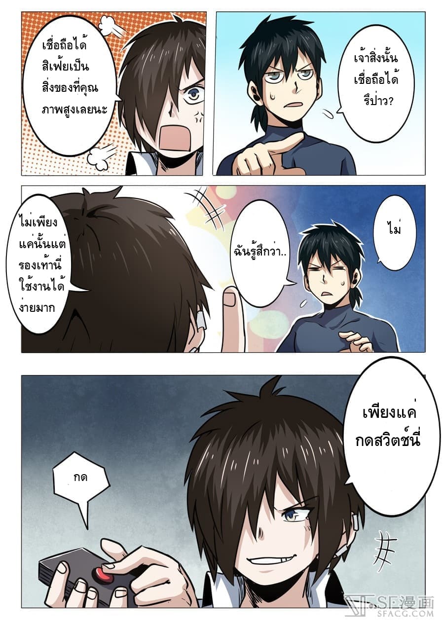 Hero? I Quit A Long Time Ago ฮีโร่น่ะหรอ? ฉันเลิกเป็นมานานแล้ว page 3