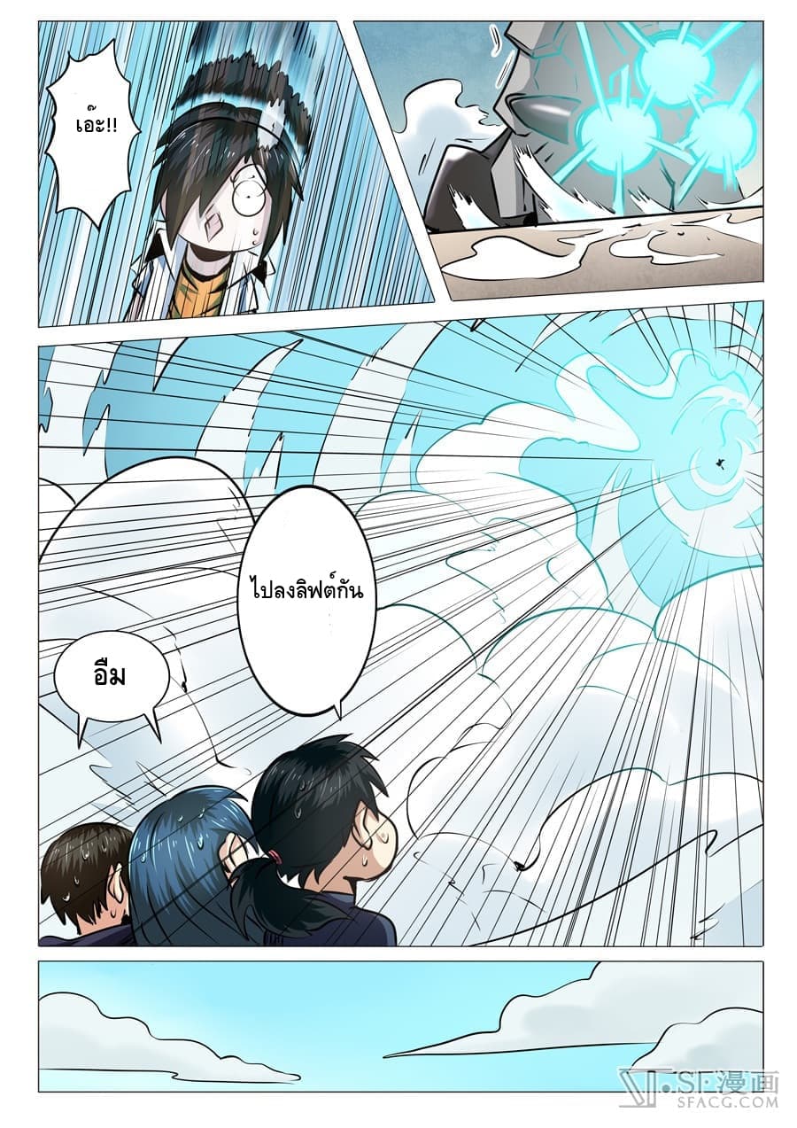 Hero? I Quit A Long Time Ago ฮีโร่น่ะหรอ? ฉันเลิกเป็นมานานแล้ว page 4