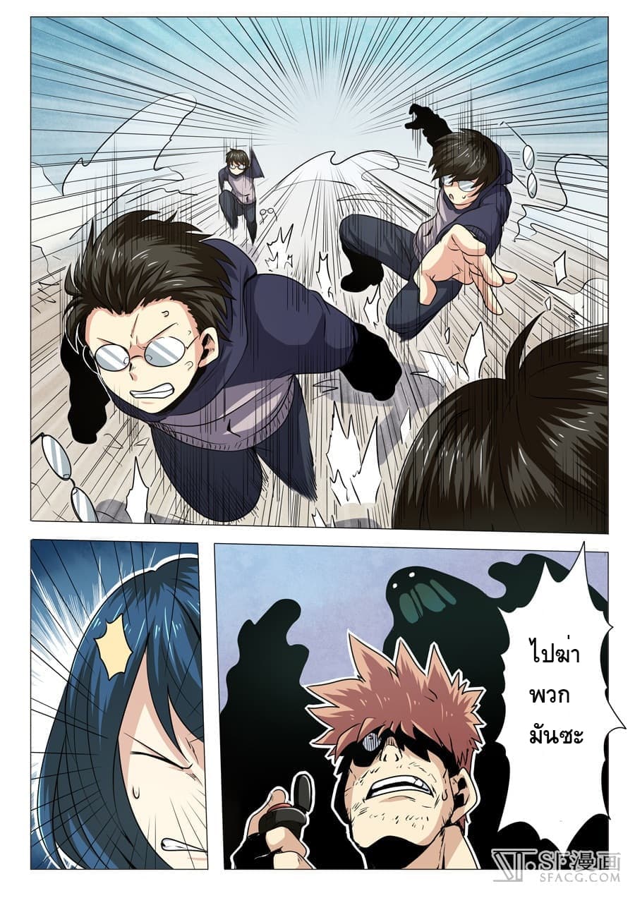 Hero? I Quit A Long Time Ago ฮีโร่น่ะหรอ? ฉันเลิกเป็นมานานแล้ว page 8
