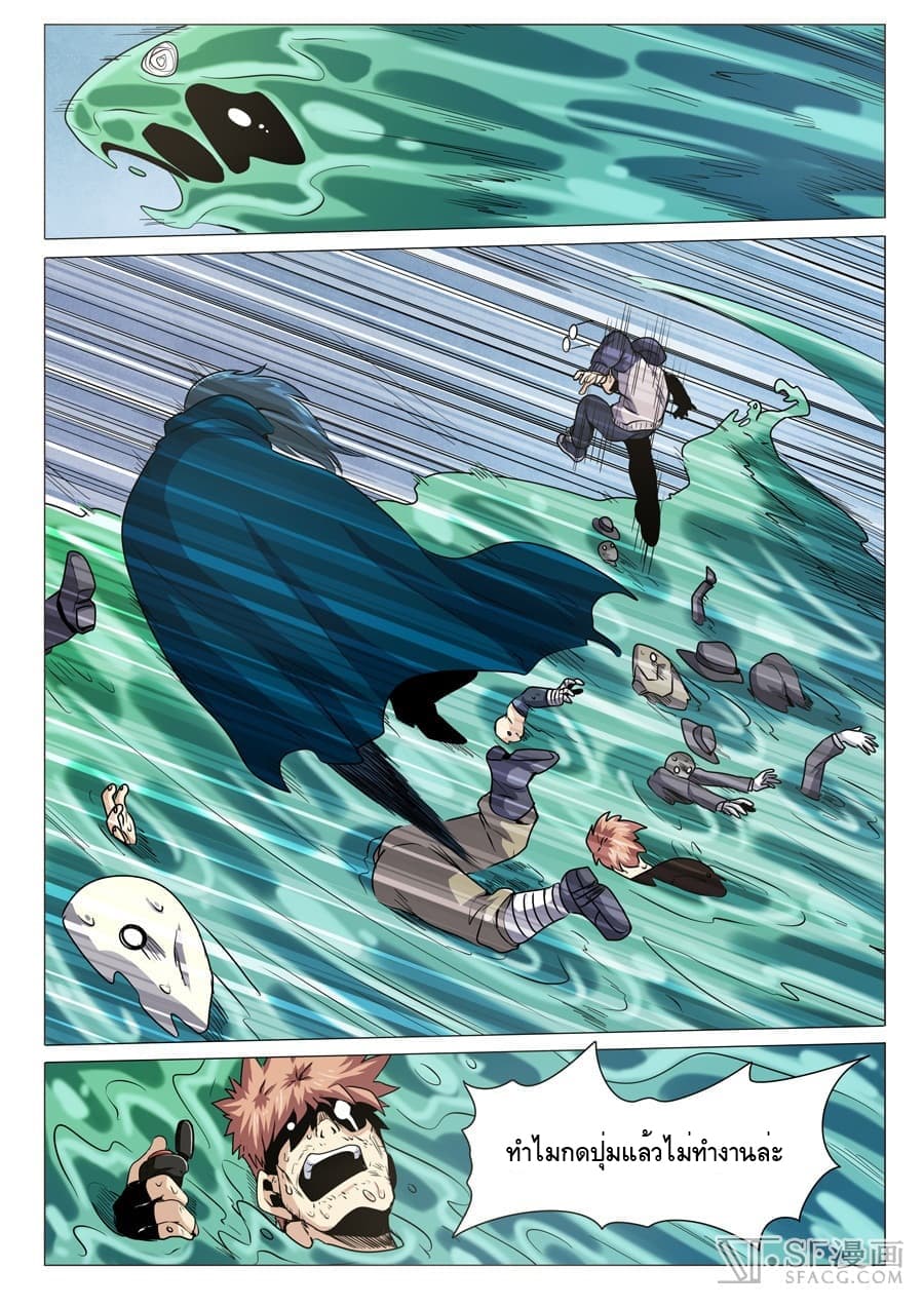 Hero? I Quit A Long Time Ago ฮีโร่น่ะหรอ? ฉันเลิกเป็นมานานแล้ว page 11