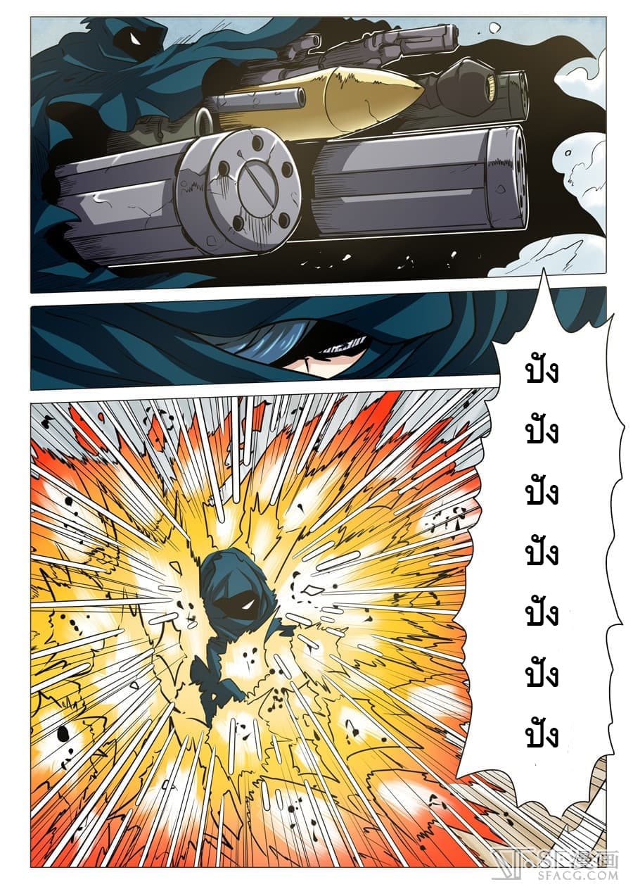 Hero? I Quit A Long Time Ago ฮีโร่น่ะหรอ? ฉันเลิกเป็นมานานแล้ว page 13