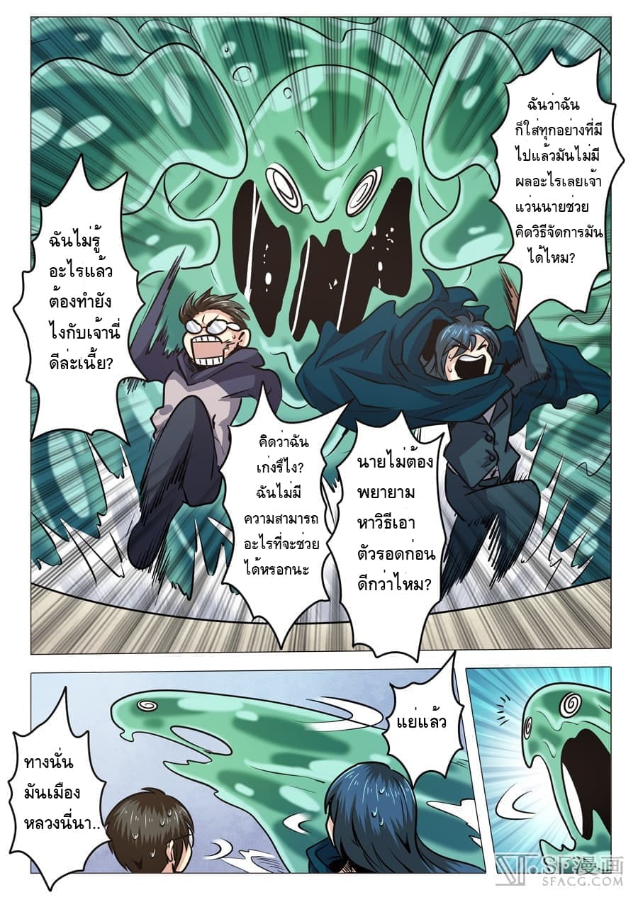 Hero? I Quit A Long Time Ago ฮีโร่น่ะหรอ? ฉันเลิกเป็นมานานแล้ว page 15