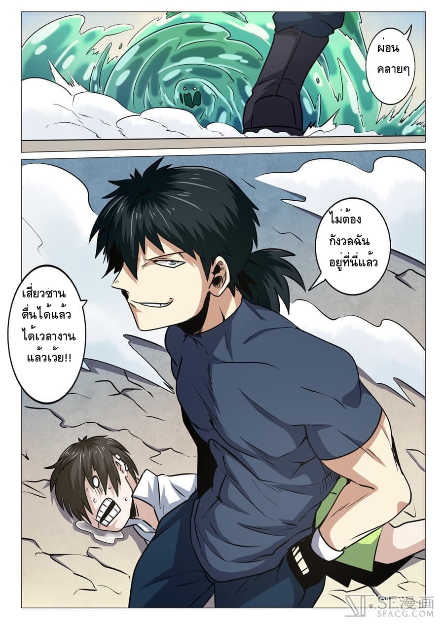 Hero? I Quit A Long Time Ago ฮีโร่น่ะหรอ? ฉันเลิกเป็นมานานแล้ว page 16