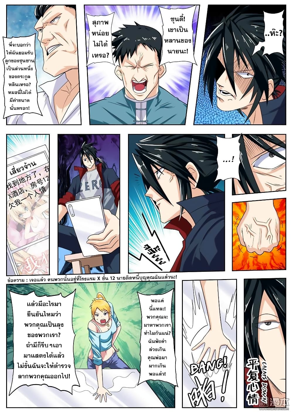 Hero? I Quit A Long Time Ago ฮีโร่น่ะหรอ? ฉันเลิกเป็นมานานแล้ว page 7