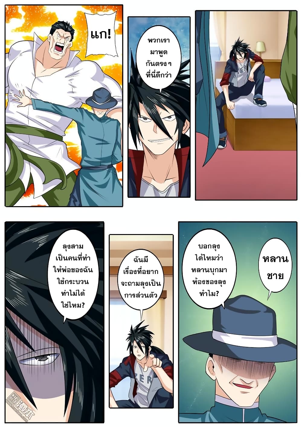 Hero? I Quit A Long Time Ago ฮีโร่น่ะหรอ? ฉันเลิกเป็นมานานแล้ว page 2