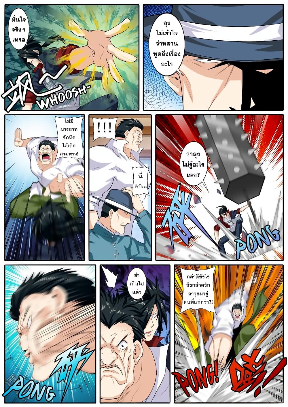 Hero? I Quit A Long Time Ago ฮีโร่น่ะหรอ? ฉันเลิกเป็นมานานแล้ว page 3