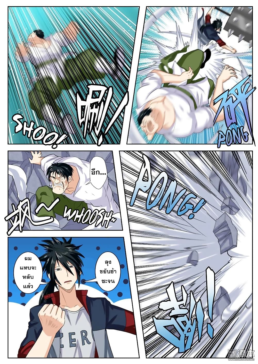 Hero? I Quit A Long Time Ago ฮีโร่น่ะหรอ? ฉันเลิกเป็นมานานแล้ว page 4