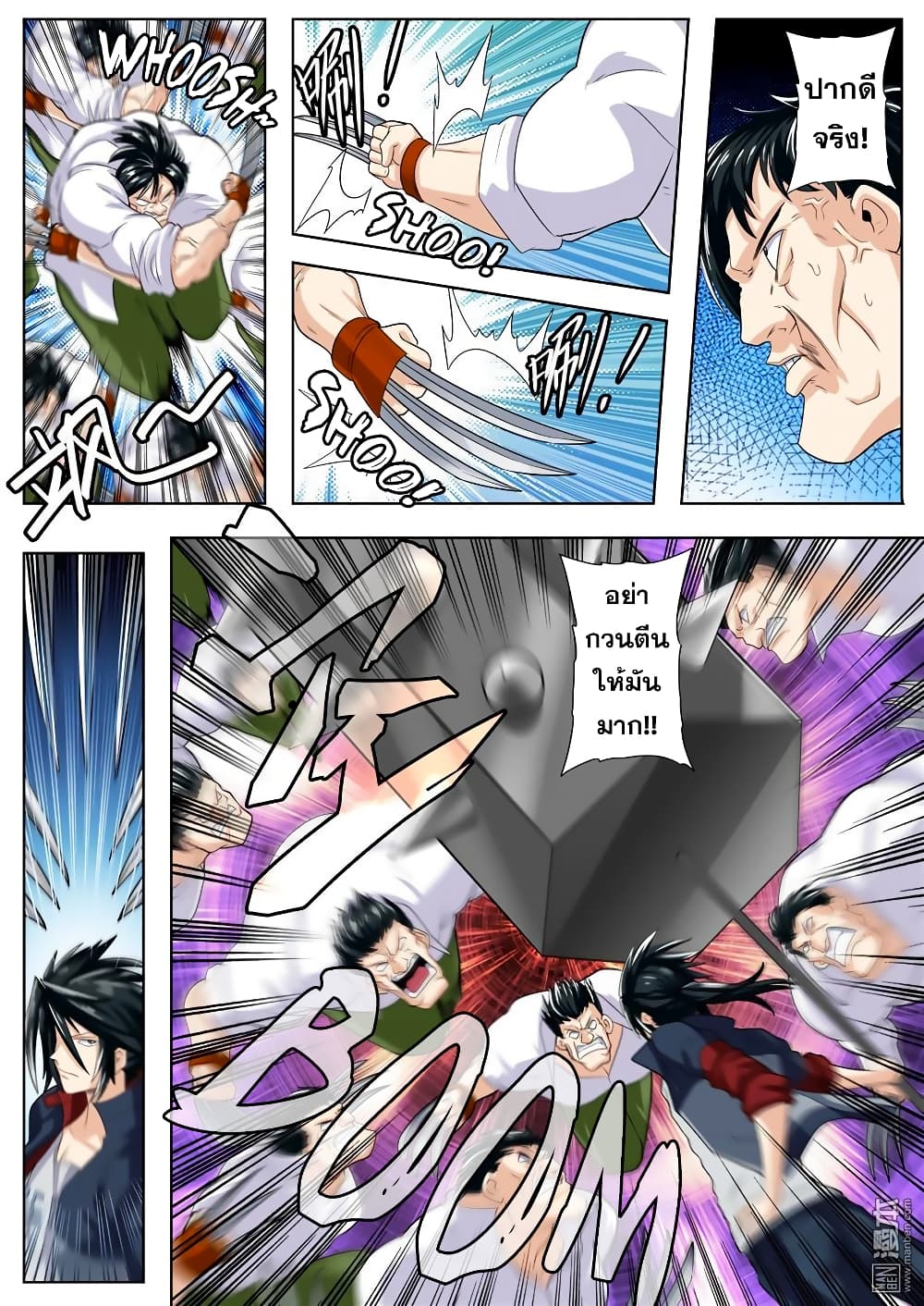 Hero? I Quit A Long Time Ago ฮีโร่น่ะหรอ? ฉันเลิกเป็นมานานแล้ว page 5
