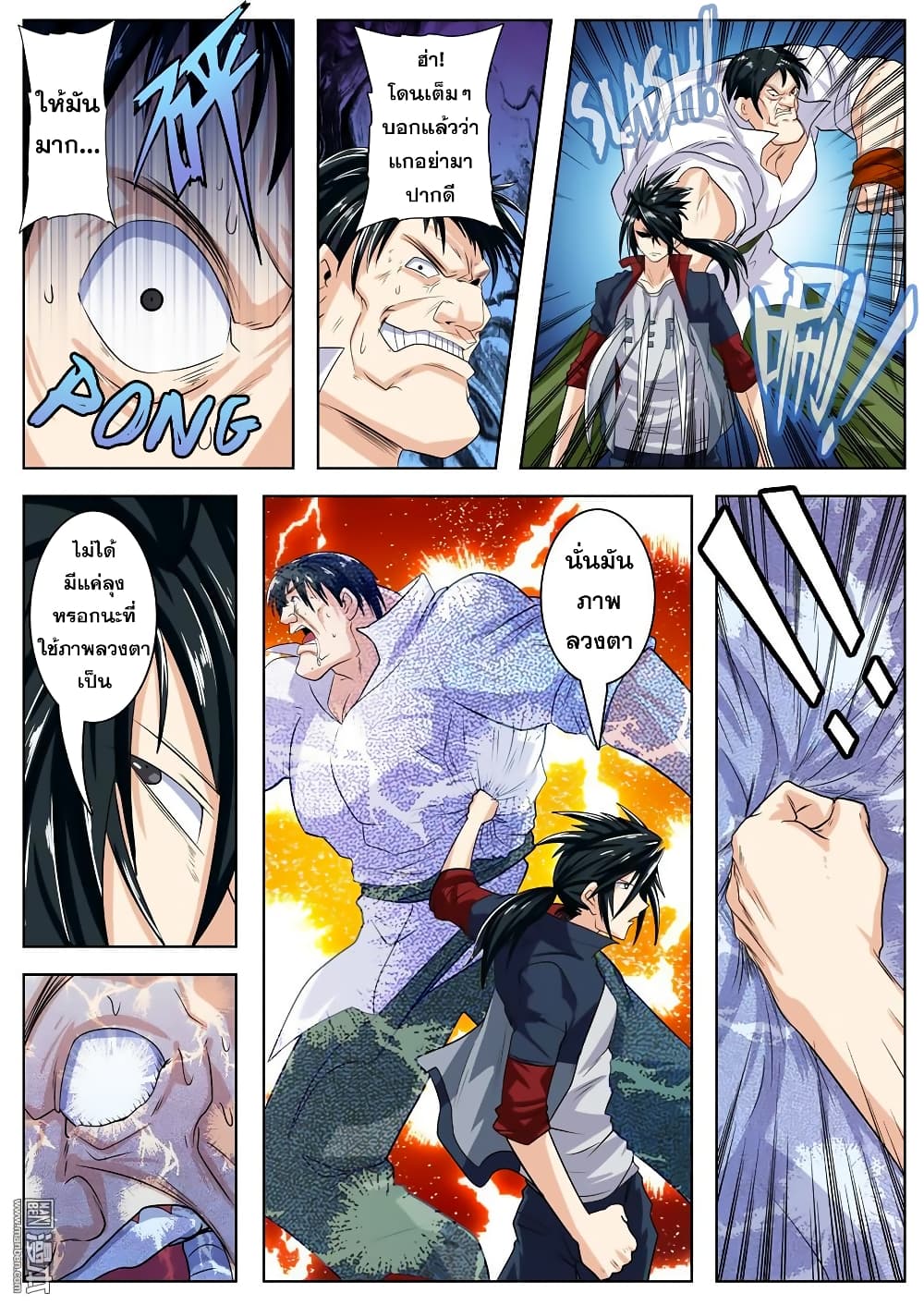 Hero? I Quit A Long Time Ago ฮีโร่น่ะหรอ? ฉันเลิกเป็นมานานแล้ว page 7