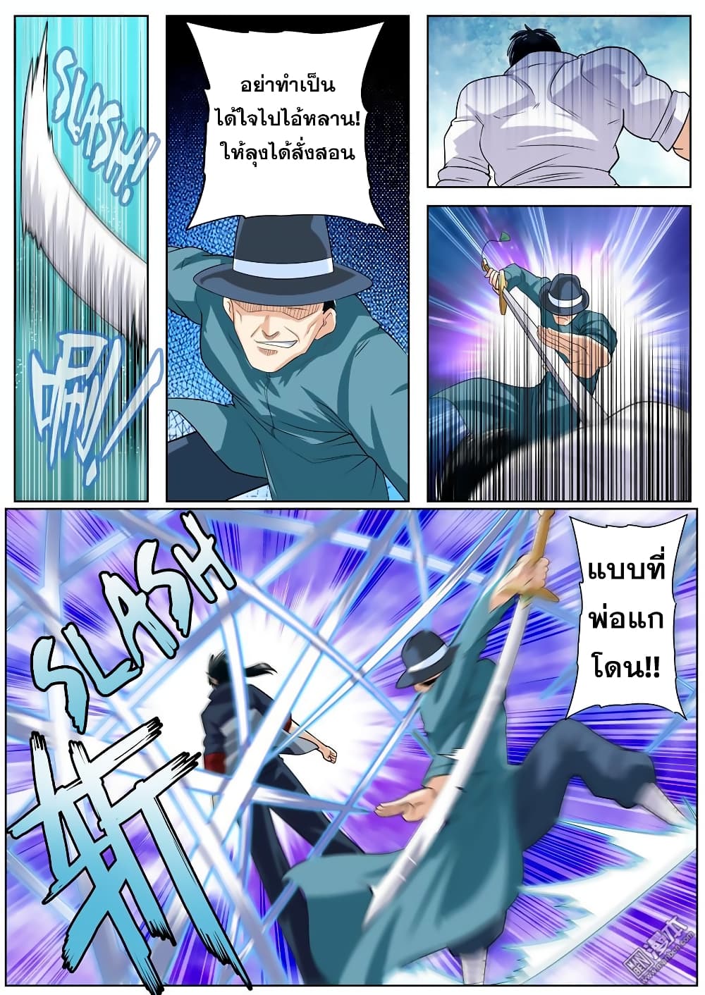 Hero? I Quit A Long Time Ago ฮีโร่น่ะหรอ? ฉันเลิกเป็นมานานแล้ว page 8
