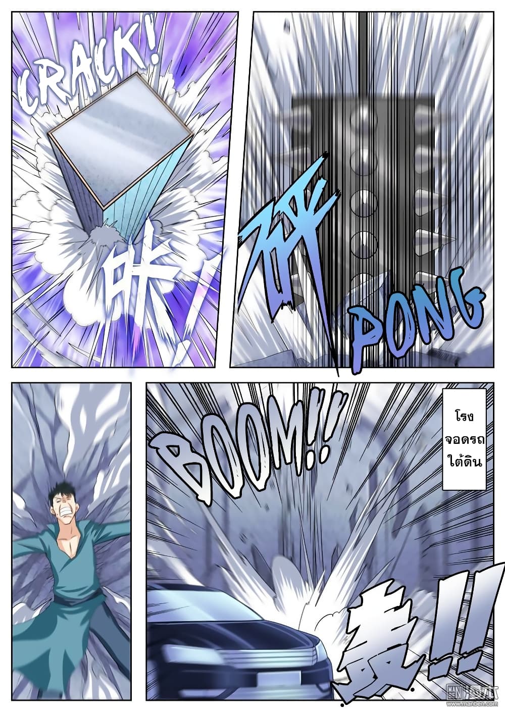 Hero? I Quit A Long Time Ago ฮีโร่น่ะหรอ? ฉันเลิกเป็นมานานแล้ว page 10