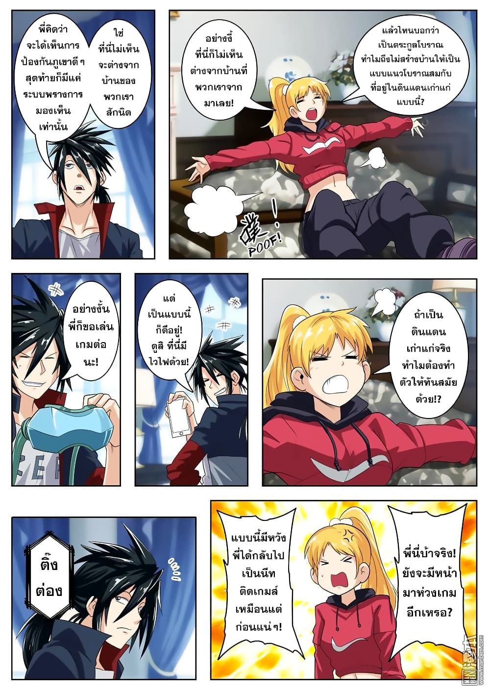 Hero? I Quit A Long Time Ago ฮีโร่น่ะหรอ? ฉันเลิกเป็นมานานแล้ว page 9
