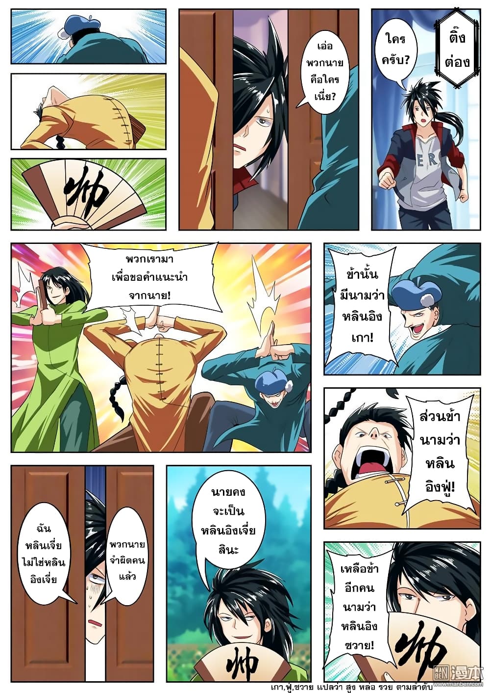 Hero? I Quit A Long Time Ago ฮีโร่น่ะหรอ? ฉันเลิกเป็นมานานแล้ว page 10