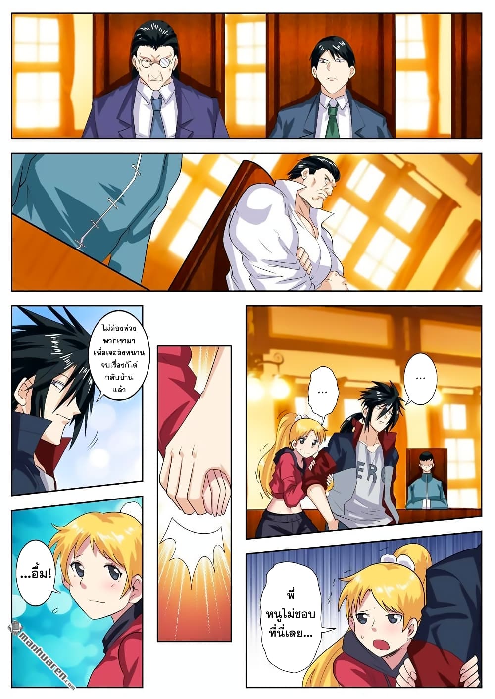 Hero? I Quit A Long Time Ago ฮีโร่น่ะหรอ? ฉันเลิกเป็นมานานแล้ว page 5