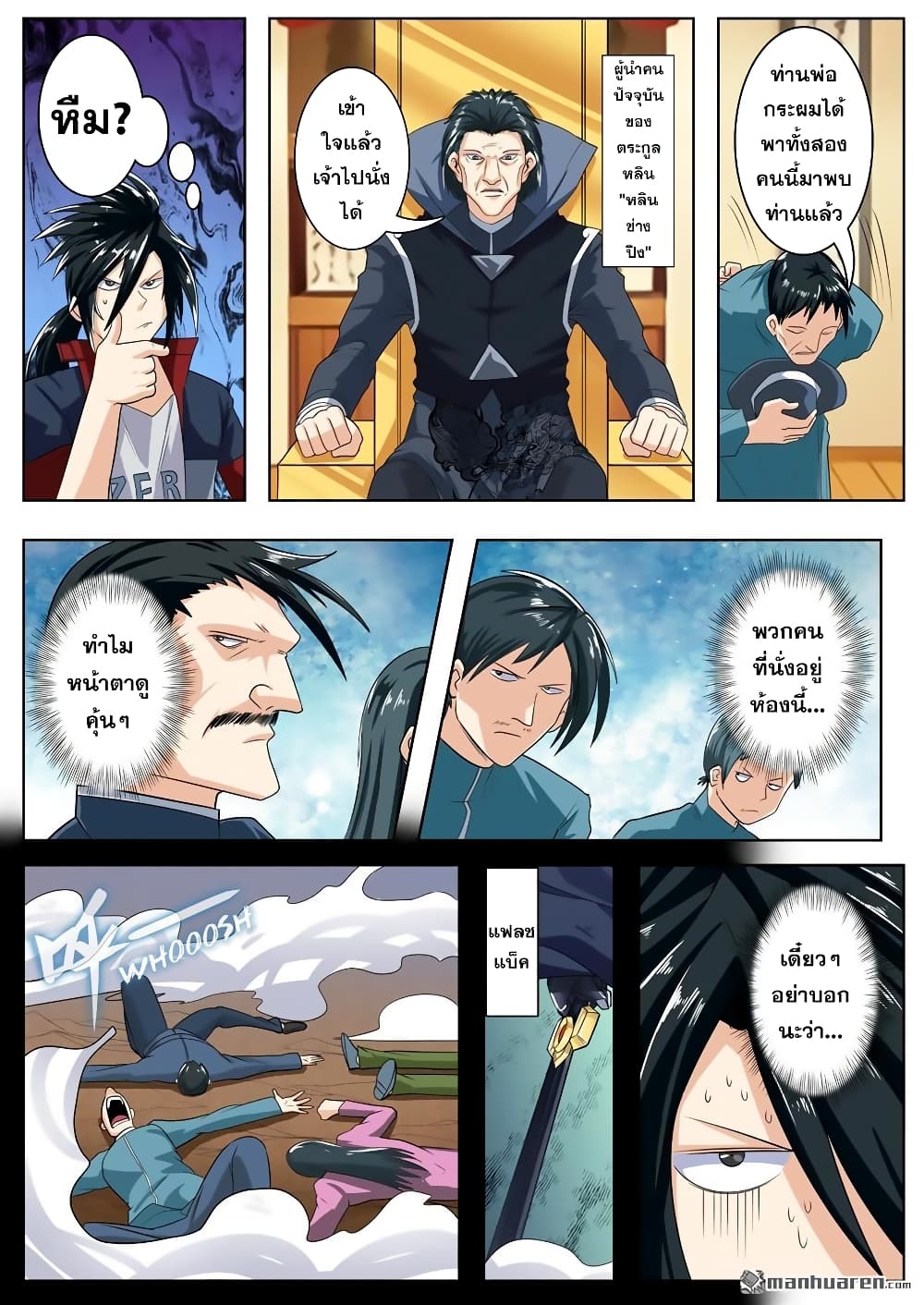Hero? I Quit A Long Time Ago ฮีโร่น่ะหรอ? ฉันเลิกเป็นมานานแล้ว page 6