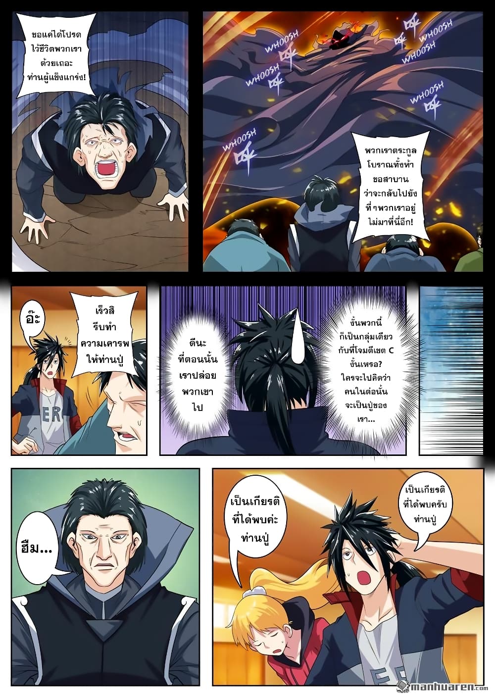 Hero? I Quit A Long Time Ago ฮีโร่น่ะหรอ? ฉันเลิกเป็นมานานแล้ว page 8