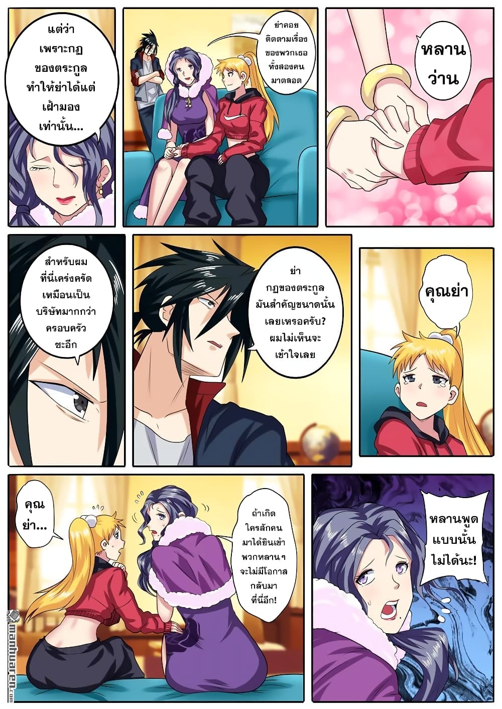 Hero? I Quit A Long Time Ago ฮีโร่น่ะหรอ? ฉันเลิกเป็นมานานแล้ว page 2