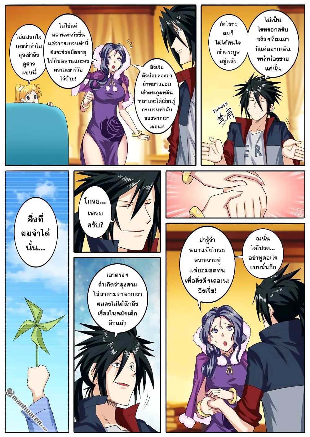Hero? I Quit A Long Time Ago ฮีโร่น่ะหรอ? ฉันเลิกเป็นมานานแล้ว page 3