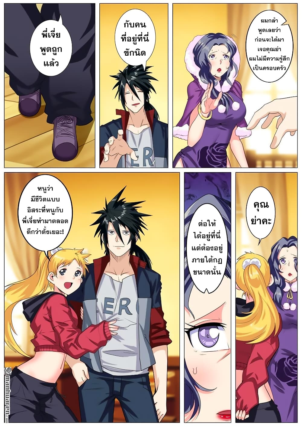 Hero? I Quit A Long Time Ago ฮีโร่น่ะหรอ? ฉันเลิกเป็นมานานแล้ว page 5