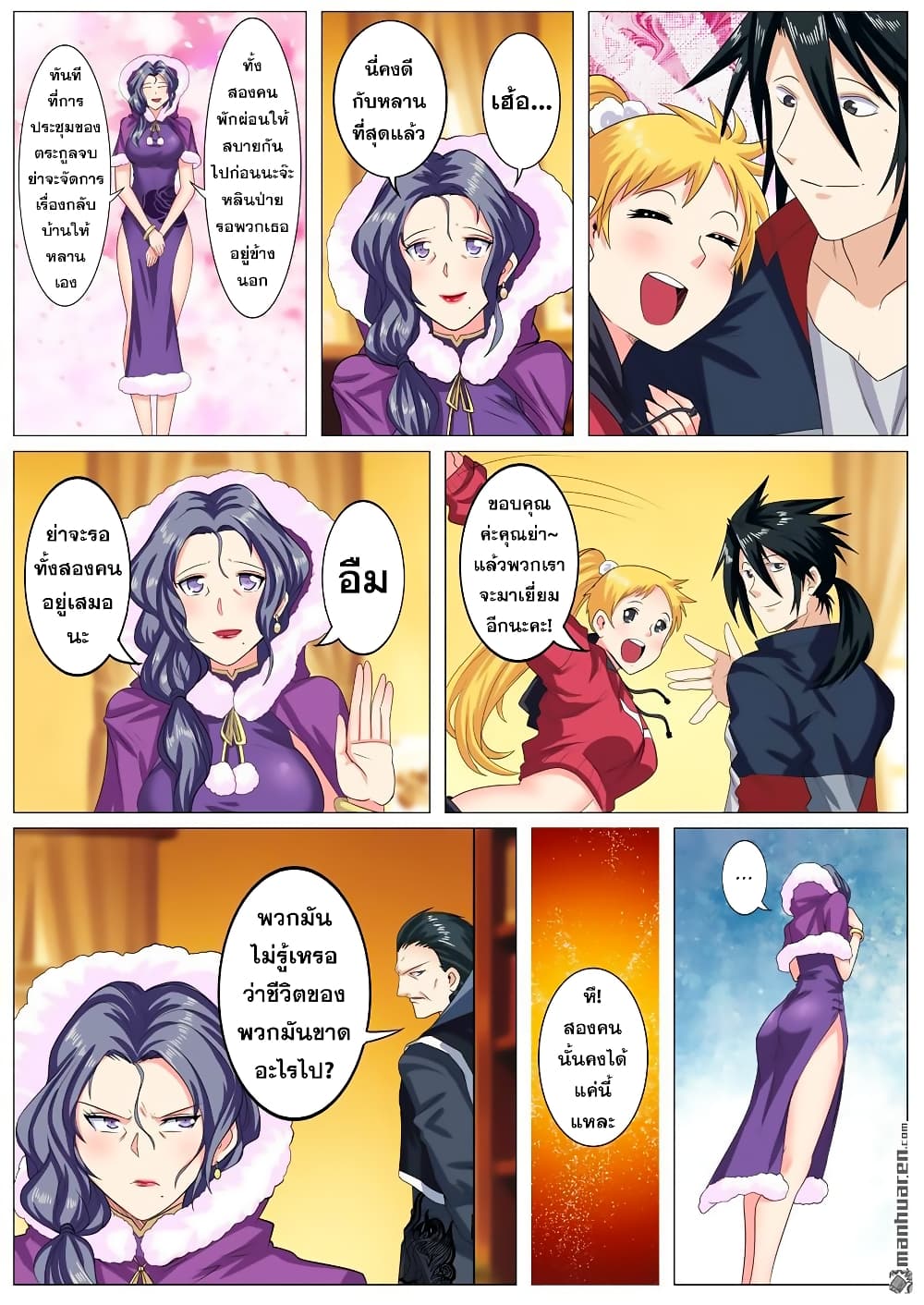 Hero? I Quit A Long Time Ago ฮีโร่น่ะหรอ? ฉันเลิกเป็นมานานแล้ว page 6