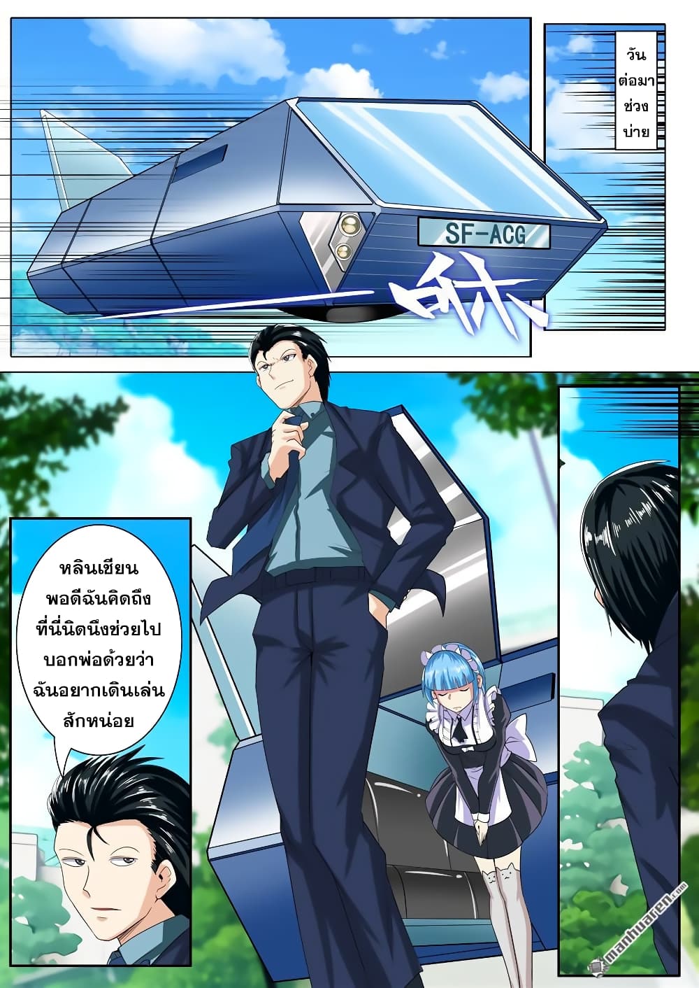 Hero? I Quit A Long Time Ago ฮีโร่น่ะหรอ? ฉันเลิกเป็นมานานแล้ว page 8
