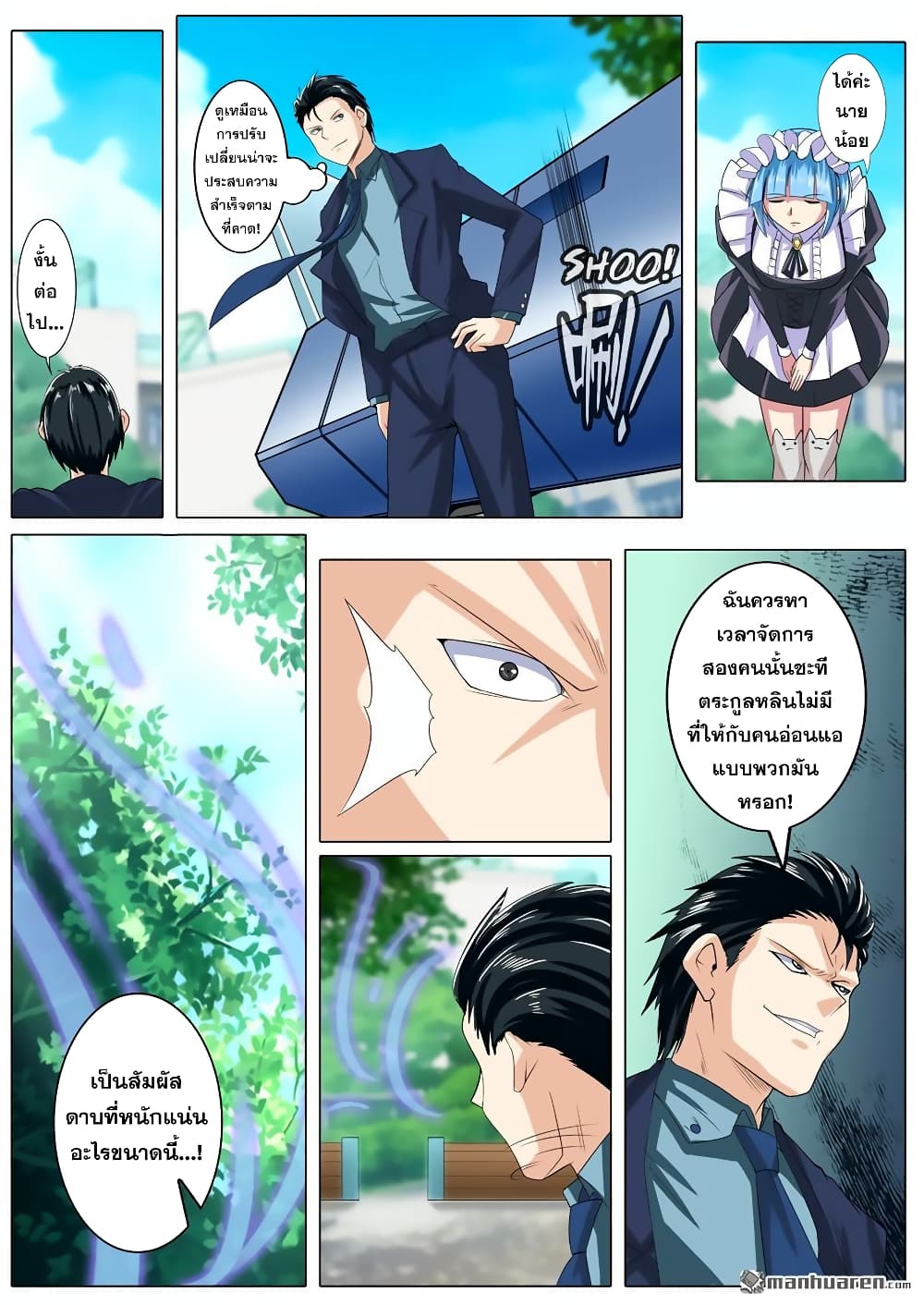 Hero? I Quit A Long Time Ago ฮีโร่น่ะหรอ? ฉันเลิกเป็นมานานแล้ว page 9