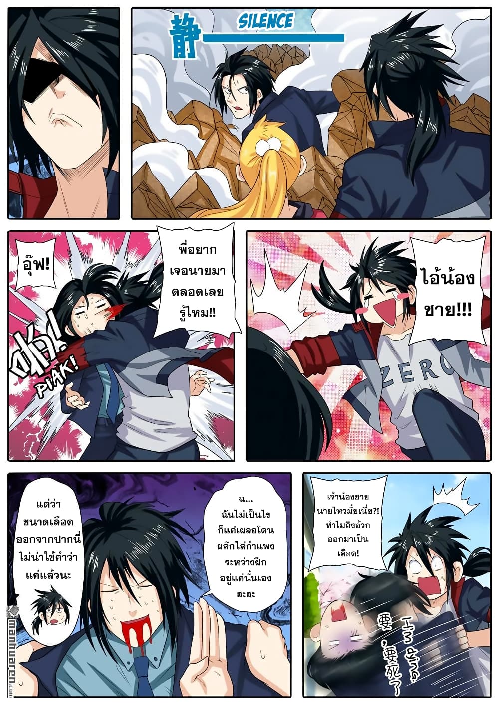 Hero? I Quit A Long Time Ago ฮีโร่น่ะหรอ? ฉันเลิกเป็นมานานแล้ว page 2